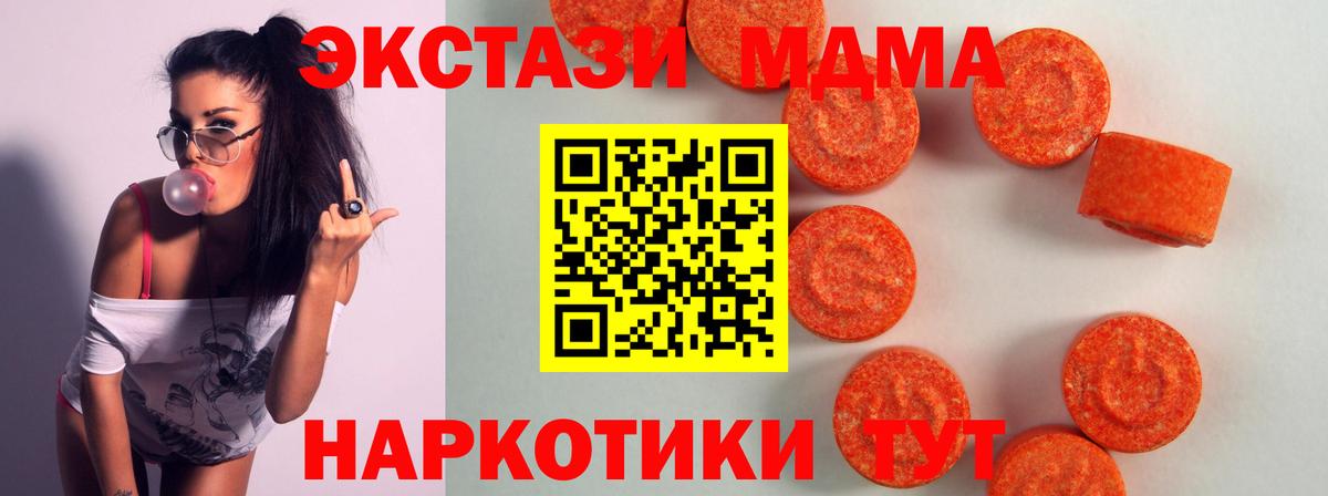 ЭКСТАЗИ MDMA Красный Сулин