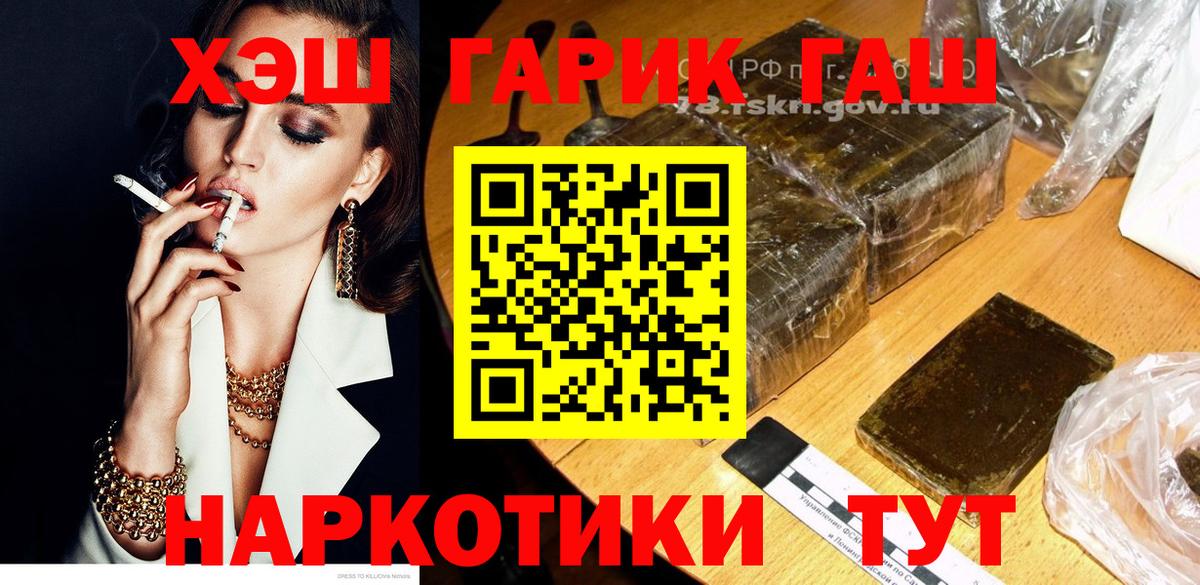Красный Сулин  Гашиш Premium  Вход с VPN 