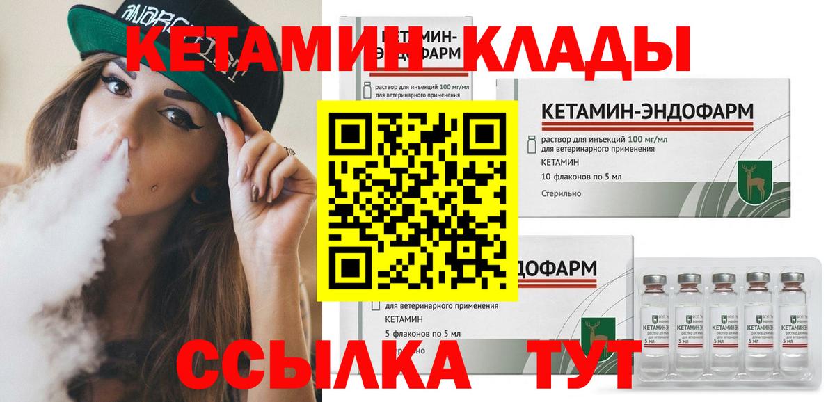 Красный Сулин  Кетамин ketamine  Вход с VPN 