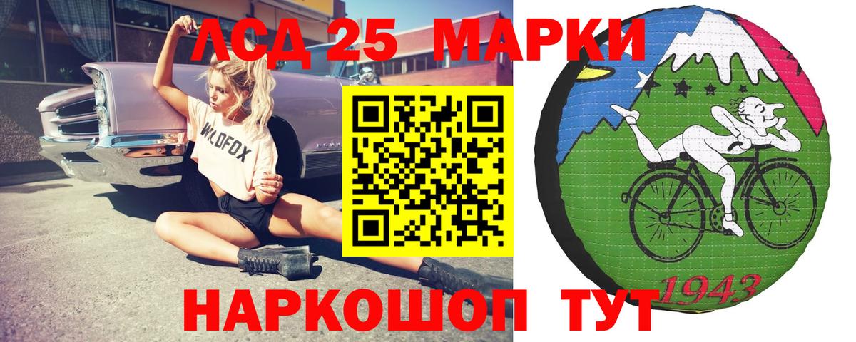 ЛСД экстази ecstasy  Лсд 25 экстази кислота  Вход с VPN  Красный Сулин 
