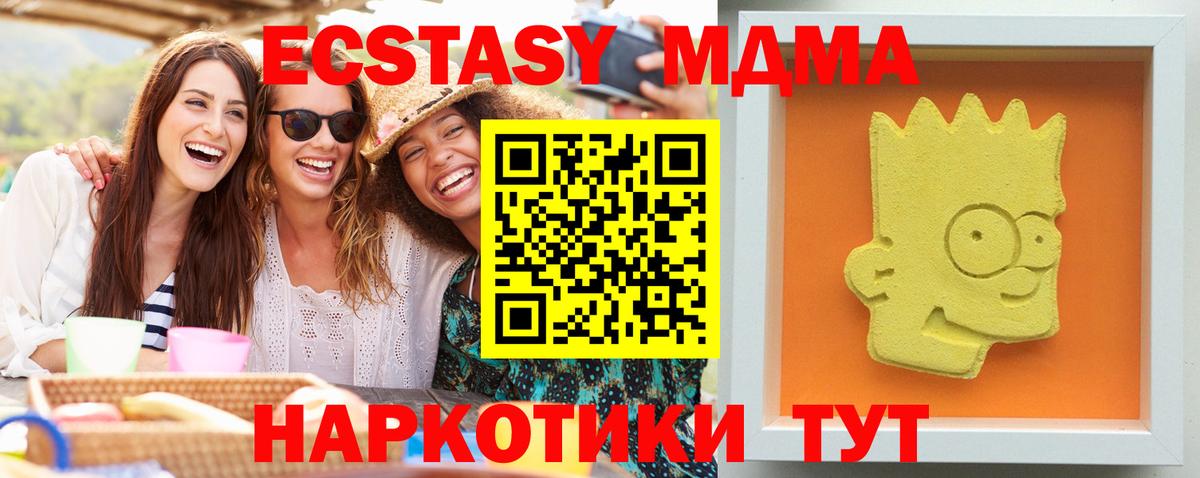 MDMA  MDMA crystal  Вход с VPN  МДМА молли  Красный Сулин 