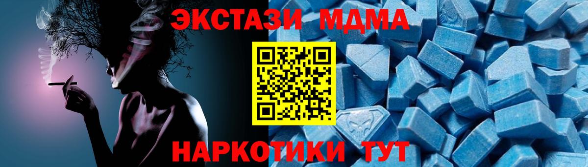 MDMA молли Красный Сулин